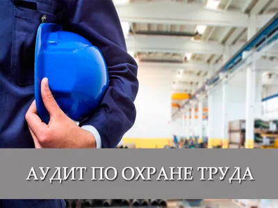 Охрана труда и промышленная безопасность. Устойчивое развитие. ООО  «Староцементный завод»