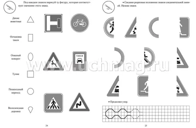 Дорожная безопасность