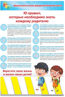 Классный час «Лето классное, если безопасное» для 1-4 классов - Юные  инспекторы движения