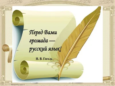 Декада русского языка и литературы