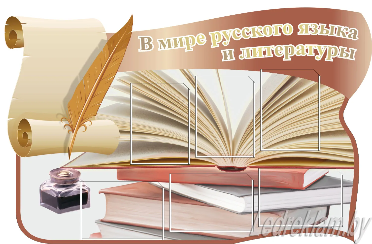 Стенд по русскому языку и литературе Стенд по русскому языку и литературе