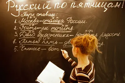 В школе появились русский родной язык и русская родная литература -  Российская газета