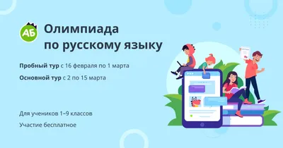 Декада русского языка и литературы » МОУ СОШ №28 (Комсомольск-на-Амуре)