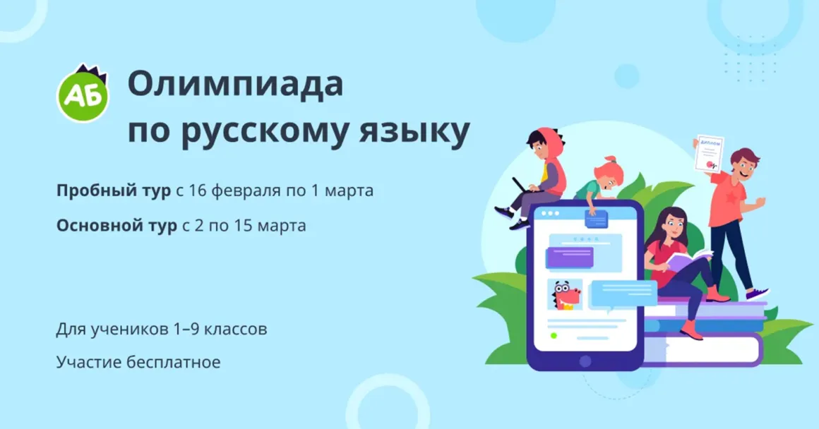 Декада русского языка и литературы » МОУ СОШ №28 (Комсомольск-на-Амуре) Декада русского языка и литературы » МОУ СОШ №28 (Комсомольск-на-Амуре)