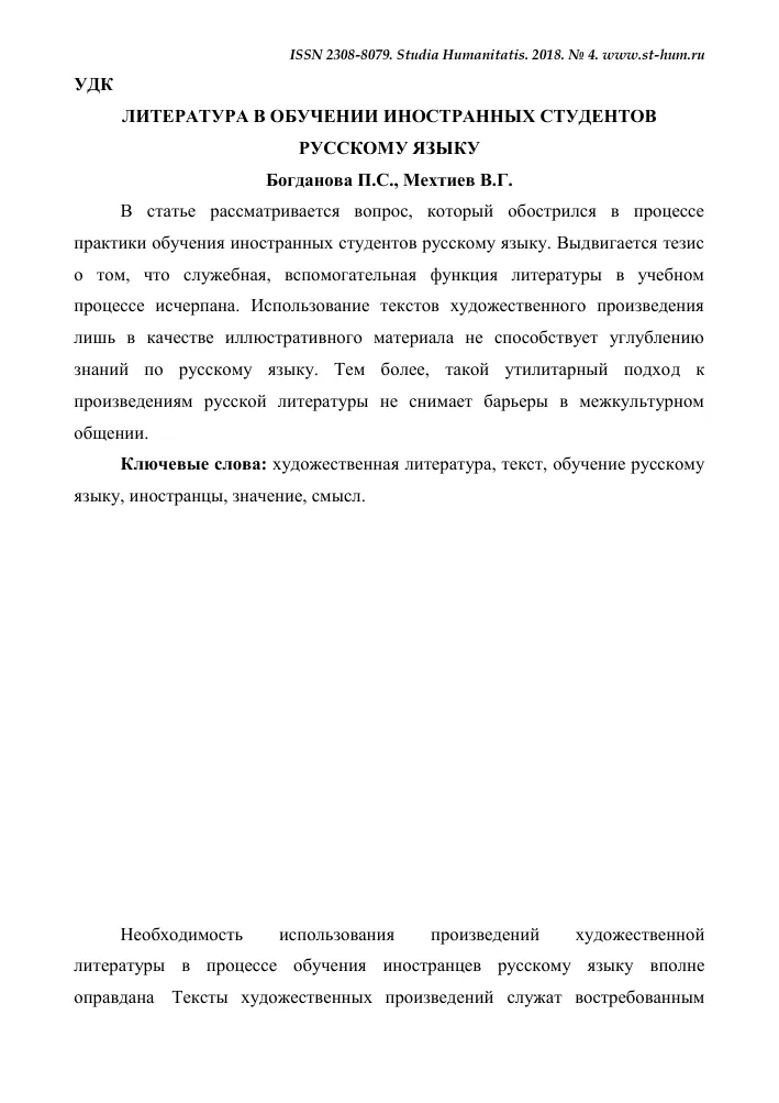 Открытка учителю русского языка и литературы - 72 фото Открытка учителю русского языка и литературы - 72 фото