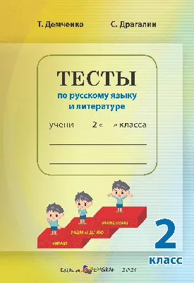 Готовимся к олимпиаде по русскому языку и литературе. 7 класс Т. Котова :  купить в Минске в интернет-магазине — OZ.by