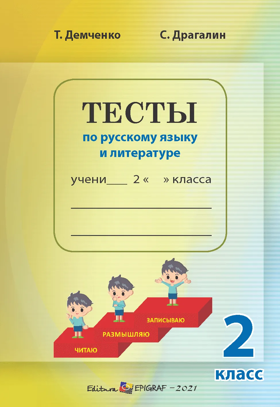 Готовимся к олимпиаде по русскому языку и литературе. 7 класс Т. Котова : купить в Минске в интернет-магазине — OZ.by Готовимся к олимпиаде по русскому языку и литературе. 7 класс Т. Котова : купить в Минске в интернет-магазине — OZ.by