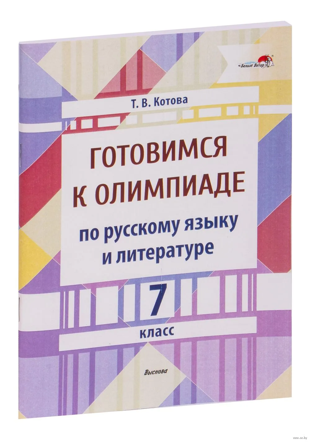 Литература в обучении иностранных студентов русскому языку – тема научной статьи по языкознанию и литературоведению читайте бесплатно текст научно-исследовательской работы в электронной библиотеке КиберЛенинка Литература в обучении иностранных студентов русскому языку – тема научной статьи по языкознанию и литературоведению читайте бесплатно текст научно-исследовательской работы в электронной библиотеке КиберЛенинка