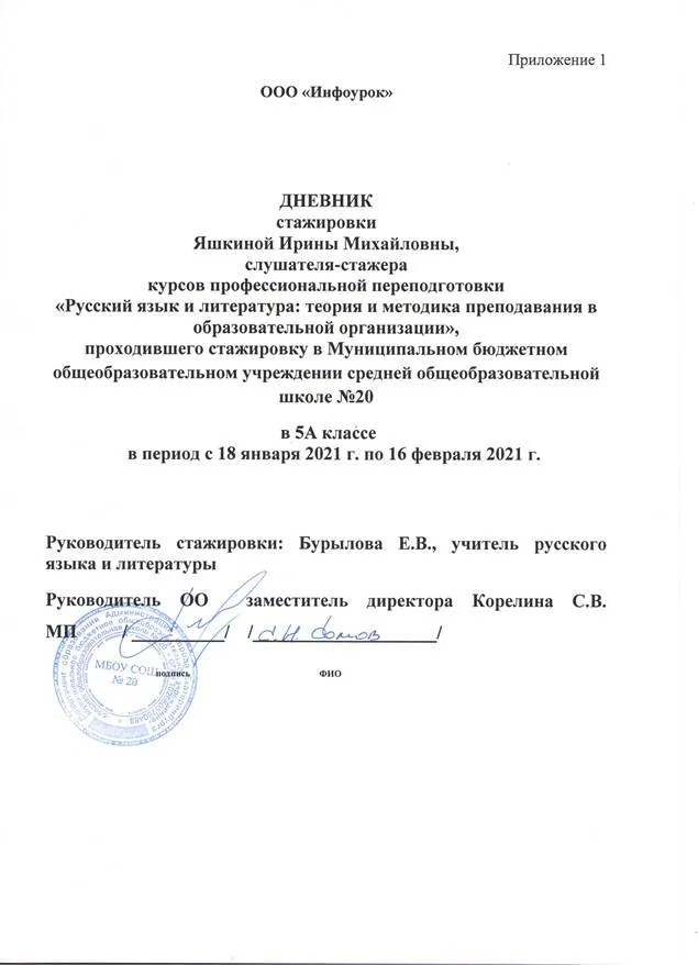 Формирование российской идентичности средствами предметов «родная литература (русская)», «родной русский язык»: | Интернет-витрина ИРО Формирование российской идентичности средствами предметов «родная литература (русская)», «родной русский язык»: | Интернет-витрина ИРО