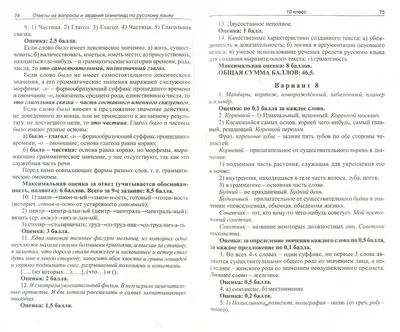 Институт русского языка | Кыргызско-Российский Славянский университет имени  Б. Н. Ельцина