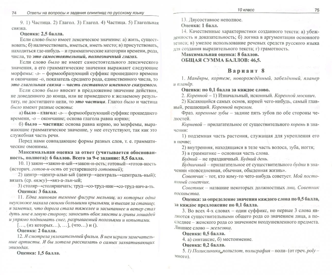 Институт русского языка | Кыргызско-Российский Славянский университет имени Б. Н. Ельцина Институт русского языка | Кыргызско-Российский Славянский университет имени Б. Н. Ельцина