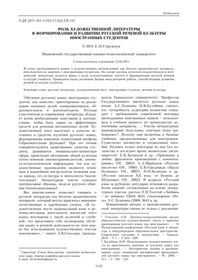 Тесты по русскому языку и литературе, 2 класс. Teste la limba și literatura  rusă. - Editura Epigraf