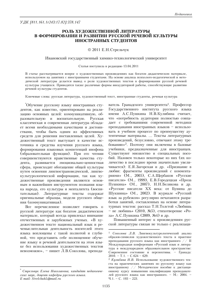 Тесты по русскому языку и литературе, 2 класс. Teste la limba și literatura rusă. - Editura Epigraf Тесты по русскому языку и литературе, 2 класс. Teste la limba și literatura rusă. - Editura Epigraf