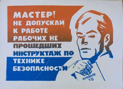 Журнал инструктажа по технике безопасности Киев, Львов, Одесса, Донецк,  Днепропетровск, Одесса, Харьков цена купить скачать форма бланк Журнал  регистрации инструктажа по технике безопасности 40 страниц 40 листов,  Журнал инструктажа по технике безопасности,