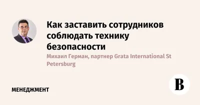 Требования охраны труда: нормы, проверка знаний, виды ответственности,  штрафы