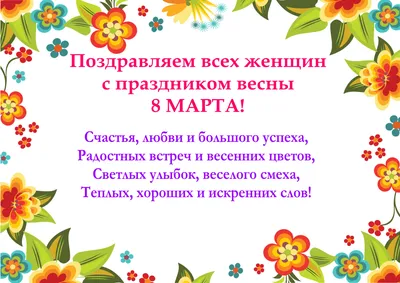 ЧОУ \"Дом учителя\" - ✨Готовимся к 8 Марта!!! 💪Но перед тем, как уйти на  праздничные выходные, нужно много поработать👇 🍀Эта неделя 6-дневная.  🍀Суббота 5 марта - рабочий день. 🍀5 марта работаем на