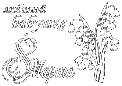 Лидеры производительности - Поздравляем всех женщин с 8 марта! 💐 В этот  день мы хотим выразить восхищение и признательность тем, кто занимается  любимым делом и строит карьеру, кто управляет предприятиями и получает