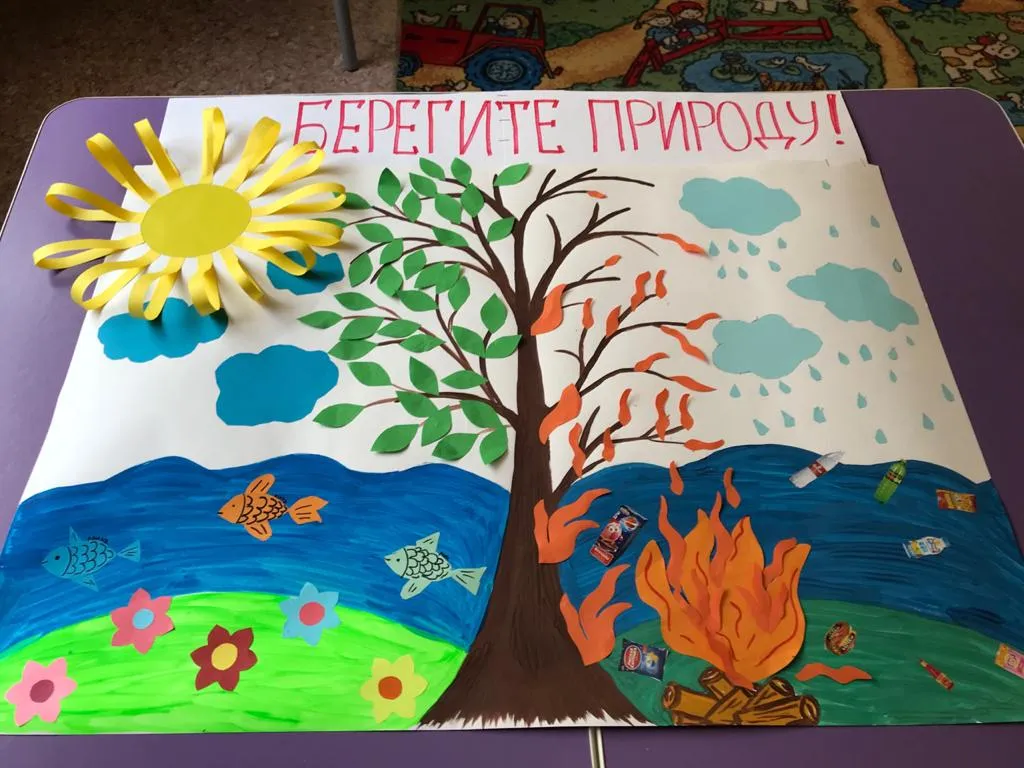 Берегите природу! Берегите природу!