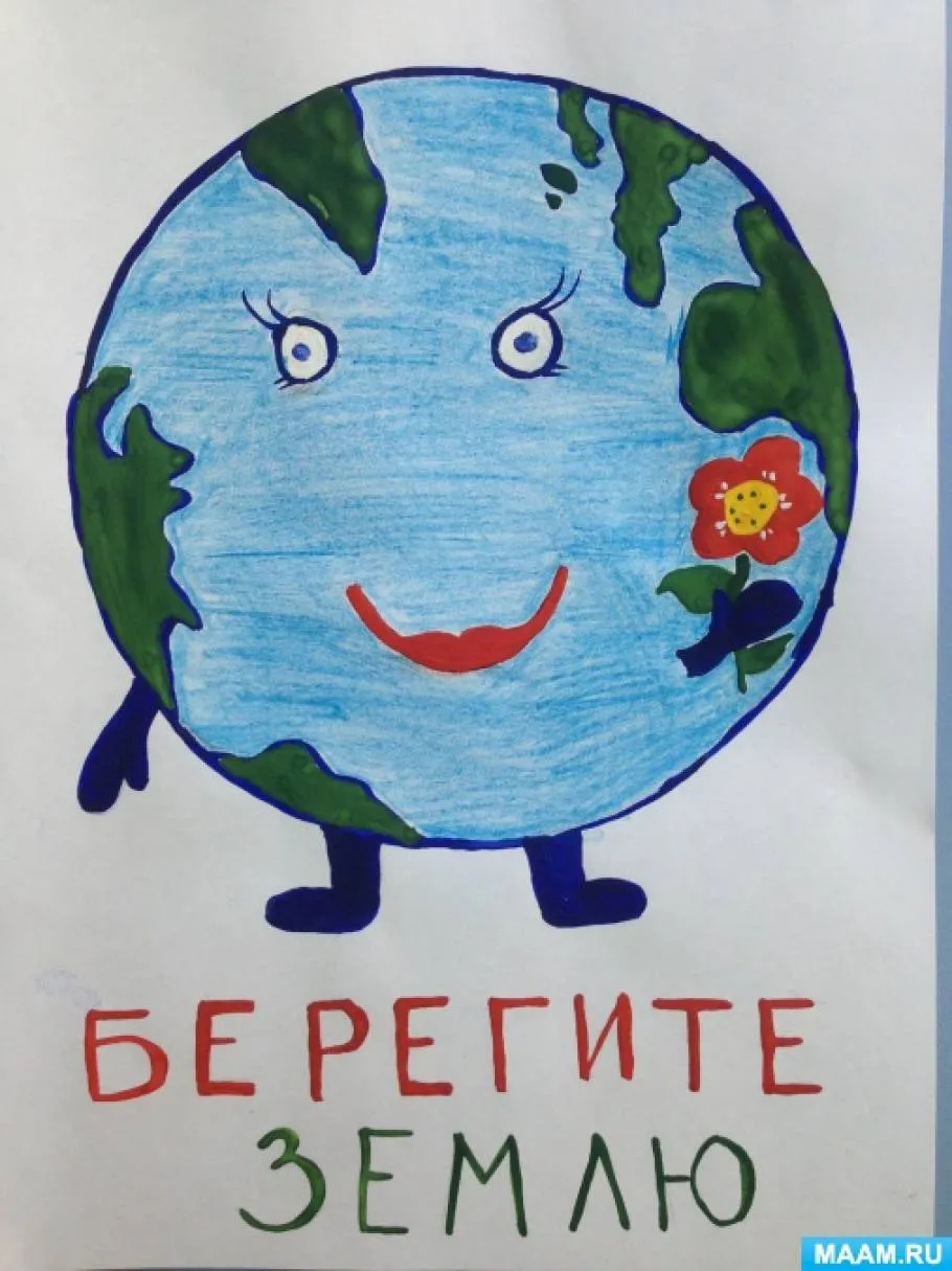 Берегите воздух и природу - рисунки и картинки (78 фото) Берегите воздух и природу - рисунки и картинки (78 фото)