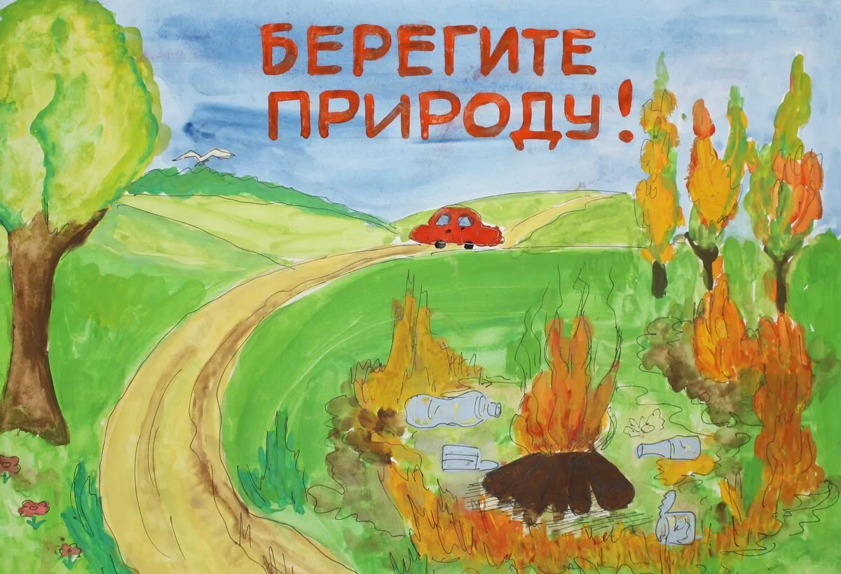 презентация на тему берегите природу. Природа и её загрязнение - YouTube презентация на тему берегите природу. Природа и её загрязнение - YouTube