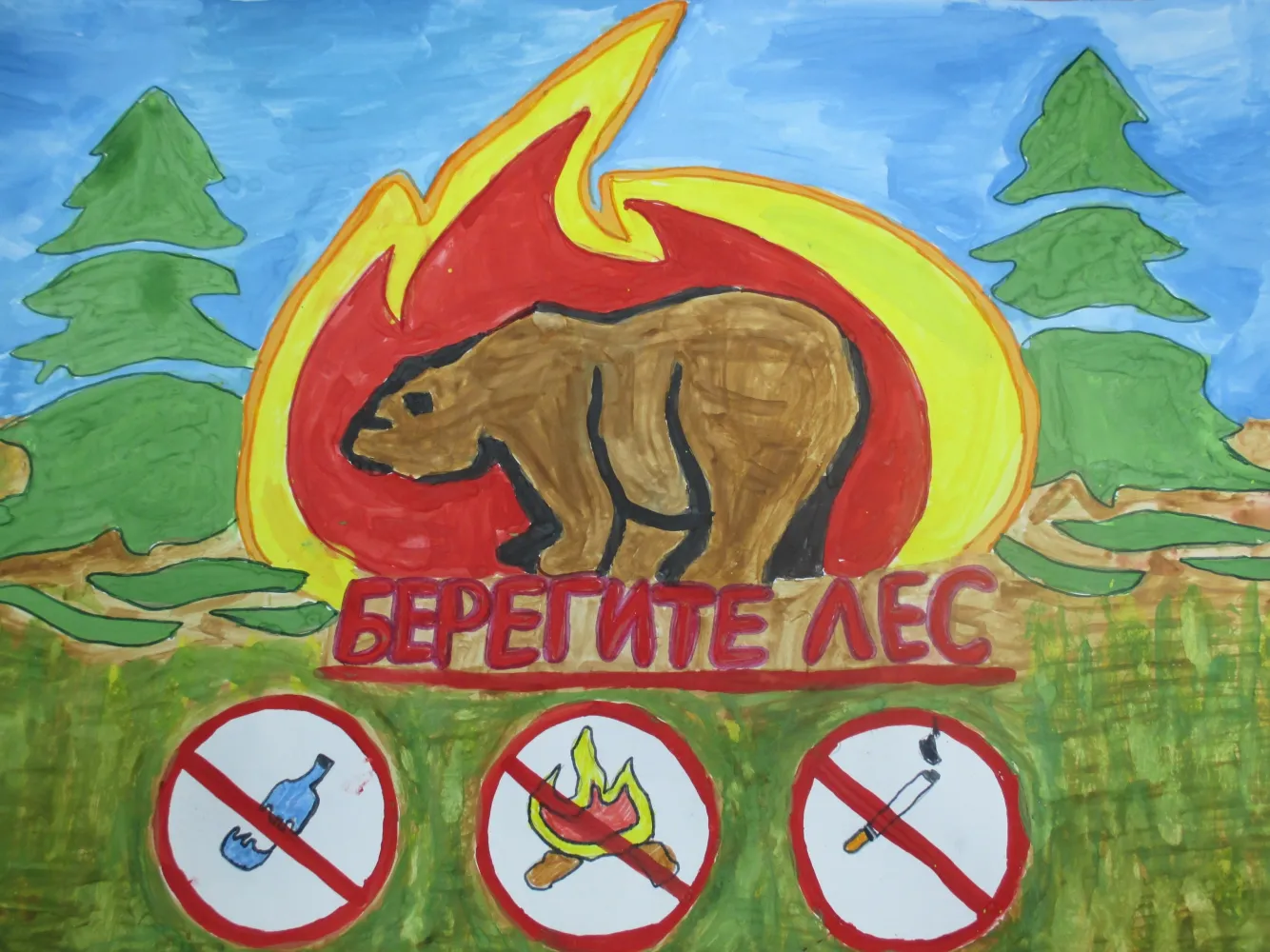Будьте бдительны! Берегите природу! | Газета Лев-Толстовского района Будьте бдительны! Берегите природу! | Газета Лев-Толстовского района