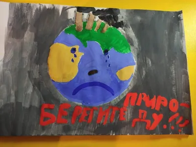 Классный час «Человек береги природу!» – «Білім шапағаты»
