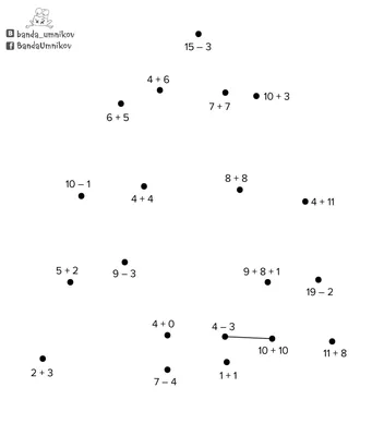 Раскраски по точкам - распечатать в формате А4
