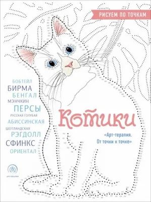 Альбом для рисования: рисуй по точкам и шагам, в ассортименте - купить в  интернет-магазине Fix Price в г. Москва