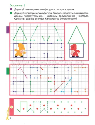 Книга рисования по точкам «В лесу», 16 стр. (7770089) - Купить по цене от  20.30 руб. | Интернет магазин SIMA-LAND.RU