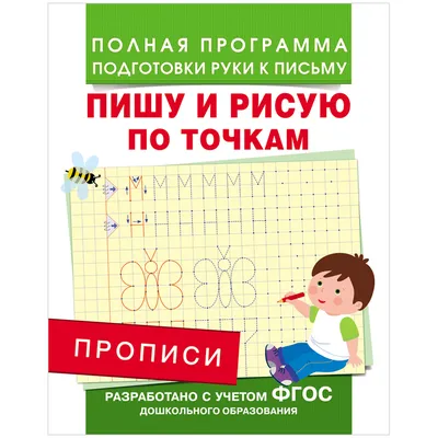 Раскраска Рисуем по точкам, 5+ - купить в Баку. Цена, обзор, отзывы, продажа