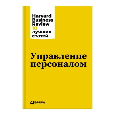 38.03.03 Управление персоналом | Приемная комиссия ЗабГУ