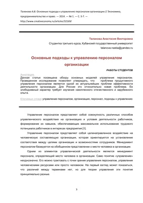 Менеджер по персоналу. Уровень 2. Стратегическое управление персоналом