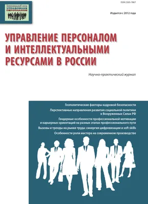 Приглашаем к участию в конкурсе на лучшего специалиста по управлению  персоналом