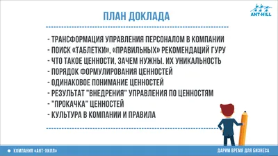 Управление персоналом и интеллектуальными ресурсами в России Группа  компаний ИНФРА-М - Эдиторум - Editorum