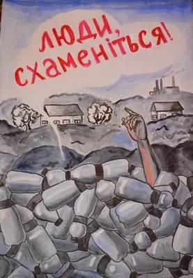 загрязнение окружающей среды в результате сброса различных видов мусора в  воду Стоковое Фото - изображение насчитывающей могильник, среда: 225948306