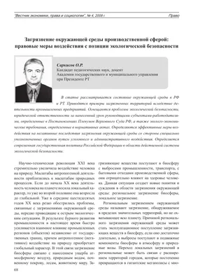 Обзор состояния и загрязнения окружающей среды за 2021 год — Ярославский  ЦГМС