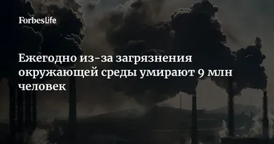 Загрязнение окружающей среды по промышленному вектору загрязнения Векторное  изображение ©ideyweb 319205838