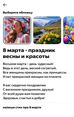 Подарки для женщин на 8 марта