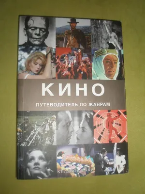 Зачем жанрам названия их родных стран - Звук