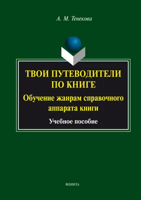 Виды (жанры) литературы #Полезности_ТФ Жанры литературы – это исторически  складывающиеся группы произведений.. | ВКонтакте