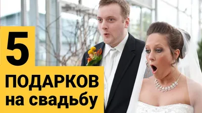 Что подарить гостям на свадьбе?