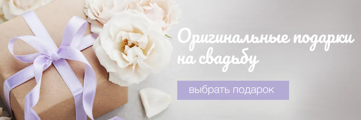 Подарки на свадьбу гостям в Минске Подарки на свадьбу гостям в Минске