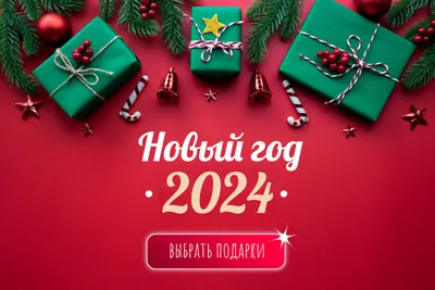 150+ идей, что подарить коллегам на Новый год 2025: список оригинальных и  недорогих идей