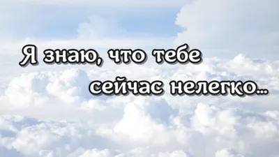 Какое же это счастье – иметь человека, с которым можно поделиться горестями  в трудную минуту! (Айдар Замальдинов) / Читать онлайн