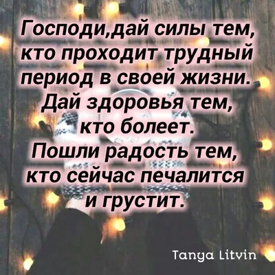 Картинки с пожеланиями в трудную минуту поддержки (49 фото) » Юмор, позитив  и много смешных картинок