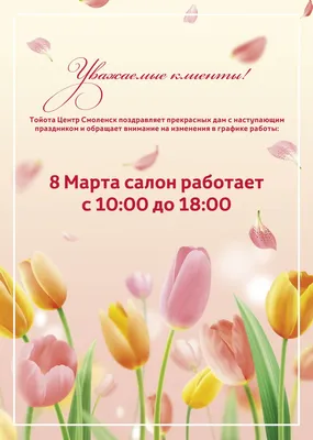 Аппликация на 8 марта. Цветок