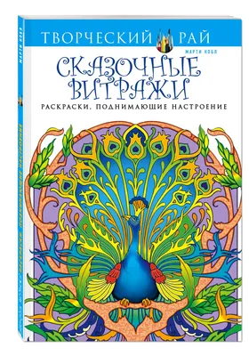 Котики. Раскраски, поднимающие настроение Эксмо 2538478 купить за 255 ₽ в  интернет-магазине Wildberries