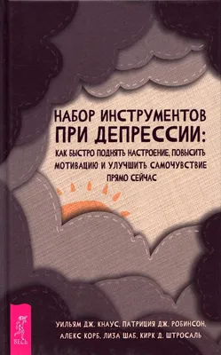 Поднять настроение..., артикул: 333071387, с доставкой в город  Санкт-Петербург