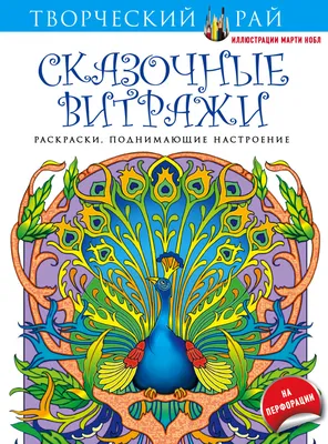 Иллюстрация 2 из 6 для Котики. Раскраски, поднимающие настроение (обложка  для раскрашивания) | Лабиринт - книги. Источник: