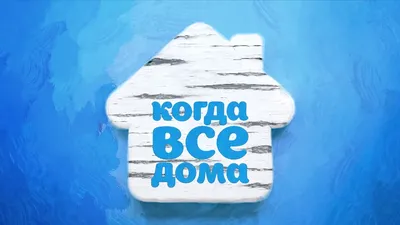 Смотреть сериал Пока ты спишь / Пока ты спала онлайн бесплатно в хорошем  качестве